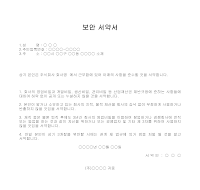 보안서약서 보안서약서